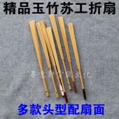 9.5寸18方玉竹折扇水磨镶嵌扇骨马牙琵琶头书画文玩礼品文人扇子