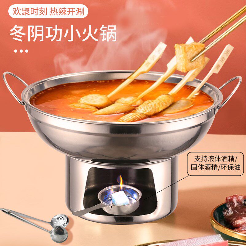 泰式冬阴功火锅小清迈泰国菜牛腩干锅不锈钢酒精炉麻辣冒菜火锅锅