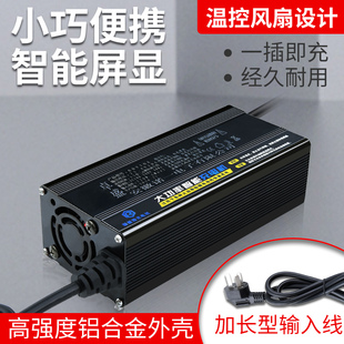 高端铝壳新国标63V锂电池充电器三元 15串63v5A8A10A锂电池快速充