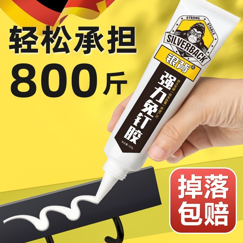 德国高粘度免钉胶免打孔强力胶粘墙面瓷砖防霉结构胶防水玻璃胶水