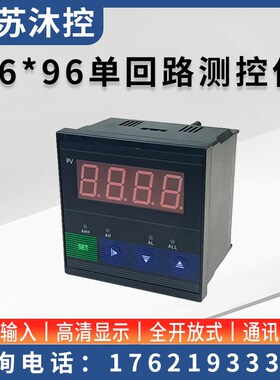 HWP-C703/903智能单回路测控仪压力液位温度显示仪表数显控制