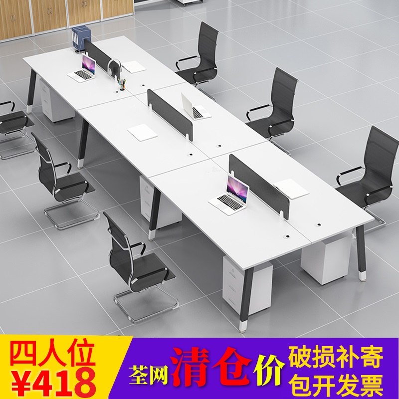 办公桌椅简约现代四六人位屏风电脑职员桌办公室员工办公桌