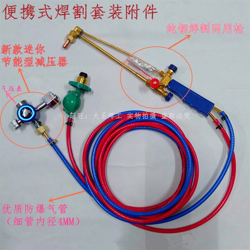 4L便携式焊炬 制冷维修焊接工具细管组合套装 H01-2铜管小焊枪