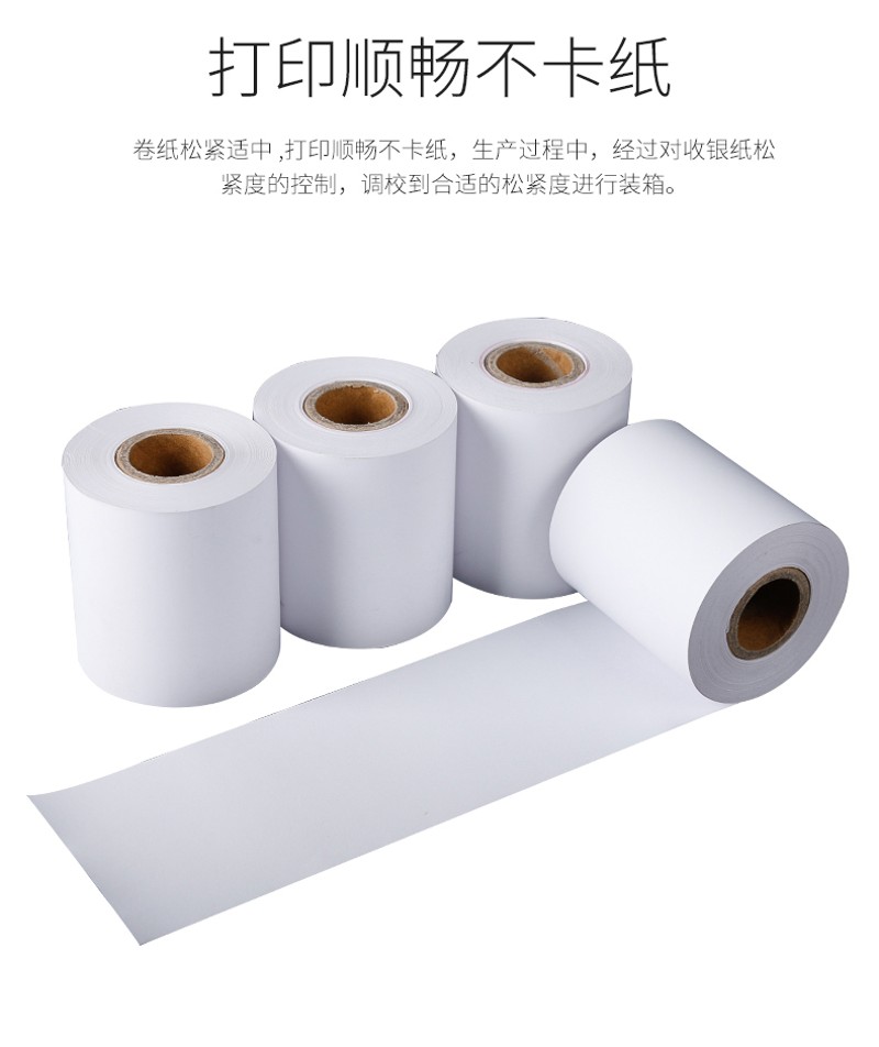 收银纸57x热敏纸po57*2收银机打印纸通用小卷收款58mm超市餐厅小
