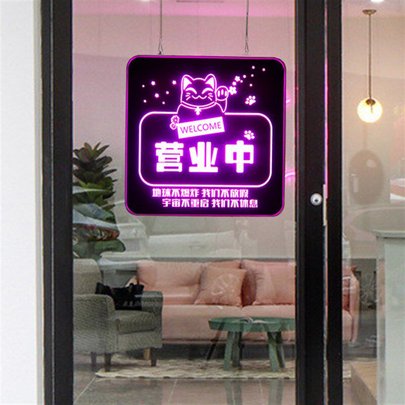 餐饮小吃奶茶店铺正营业中发光创意装饰挂牌个性欢迎光临led灯牌