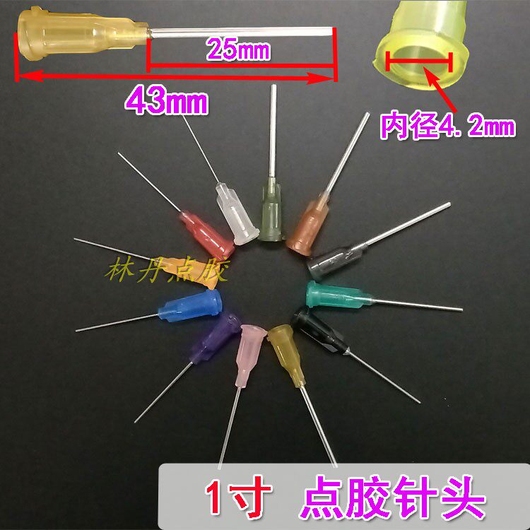 点胶针头1英寸不锈钢塑料螺口精密点胶平口针头点胶针筒针头针管