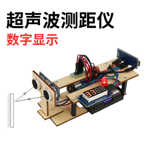 DIY数显超音波测距仪自制距离测量器感测器科学制作儿童科普教具