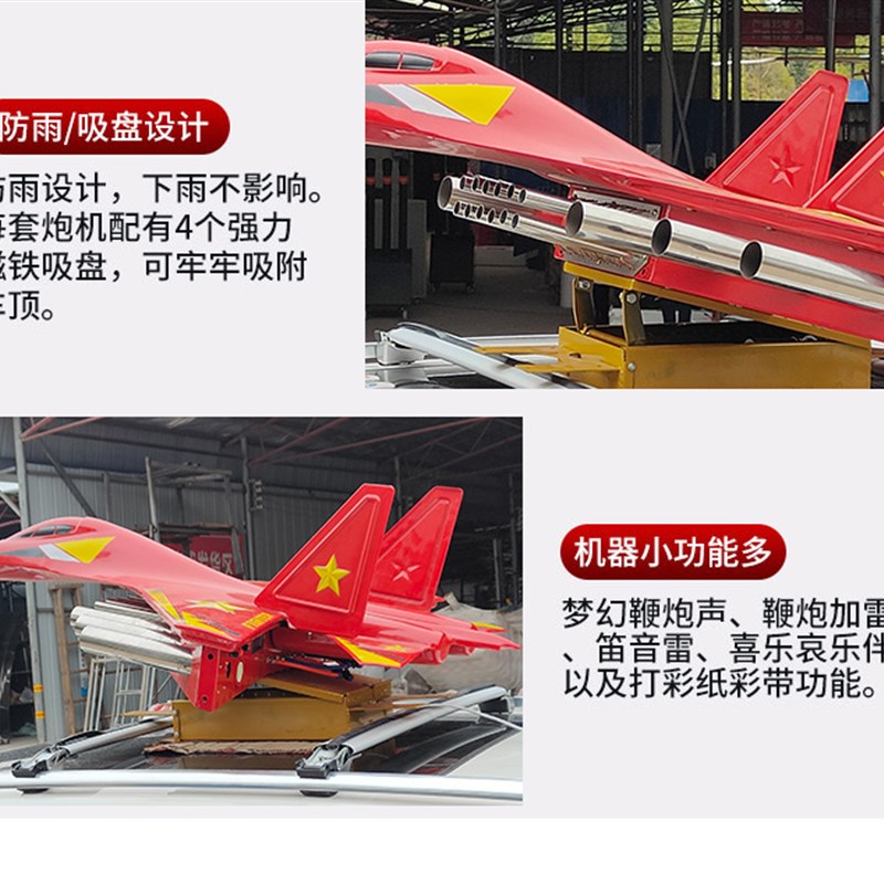 电子礼炮结婚遥控电子礼袍机彩带炮车载车顶鞭炮机气体环保礼炮车