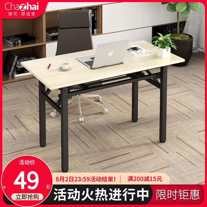 可折叠电脑台式桌简易家用办公书桌卧室免安装学生写字租房小桌子