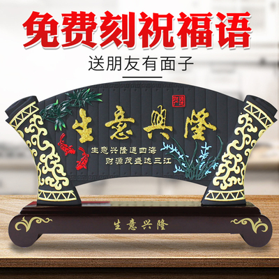 送朋友新店开业礼品摆件招财店铺公司饭店开店贺礼送礼生意兴隆
