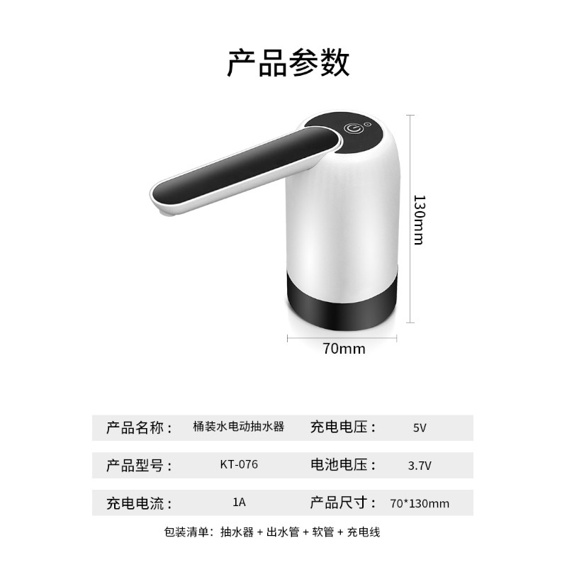 桶装水智能电动抽水器无线饮水机纯净水自动上水器压水泵压吸水器