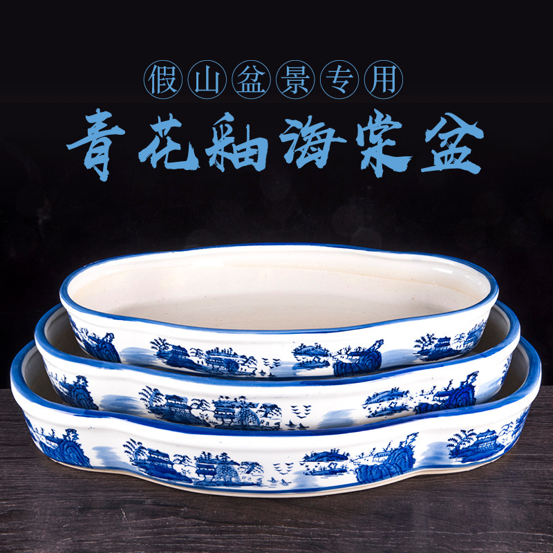 上水石盆椭圆形假山盆吸水石陶瓷花盆多肉铜钱草水仙盆景盆底座盆