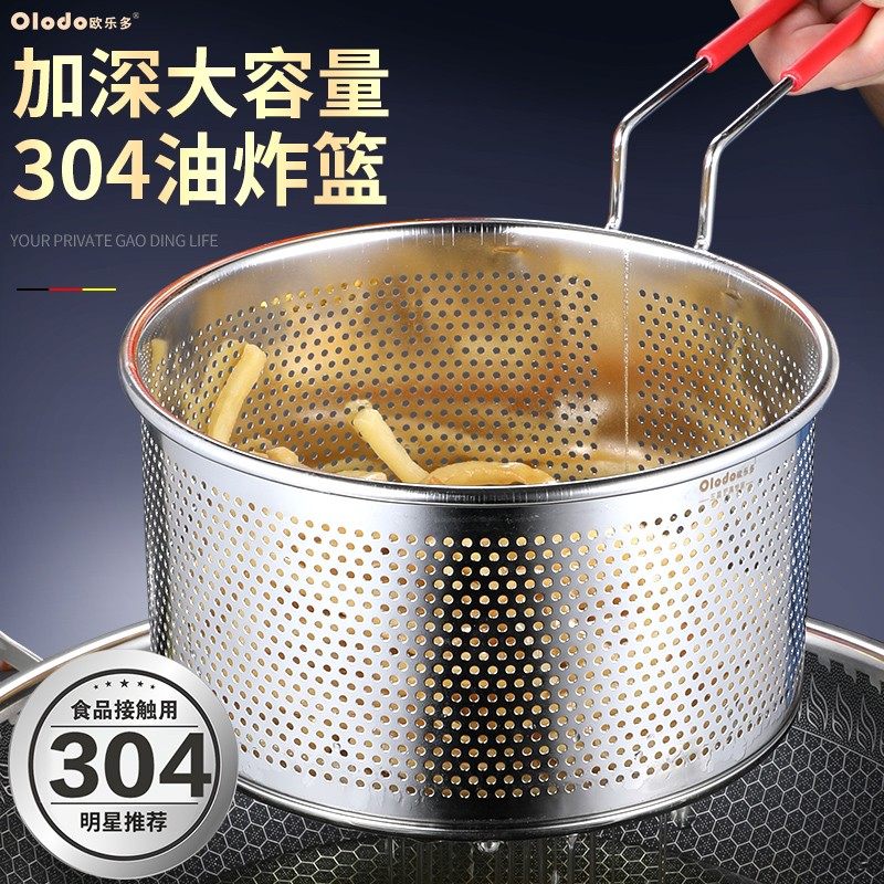 304不锈钢油炸网篮炸篮电炸炉炸筐薯条炸网油锅密网炸篮商用炸鸡