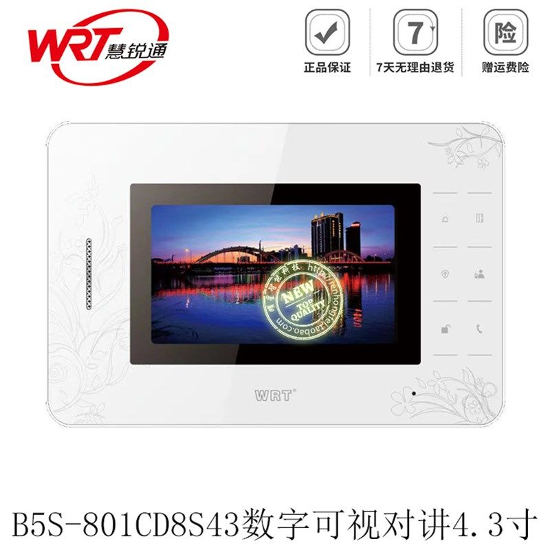 WRT/慧锐通智能楼宇可视对讲系统4.3寸室内分机门铃B5S-801CD8S43