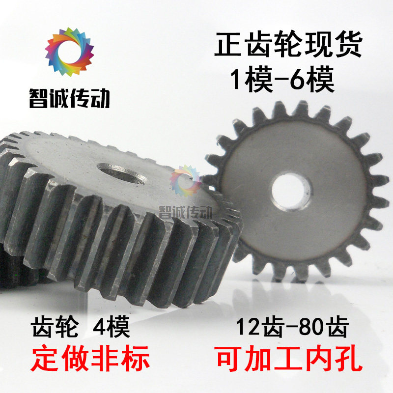 模正齿轮直齿轮圆柱齿轮齿19/20/21/22/23/2/ 齿厚MM