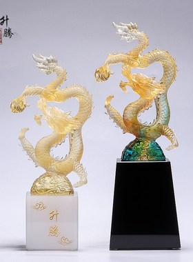 琉璃生肖龙摆件龙年吉祥物客厅玄关办公室装饰品乔迁开业商务礼品