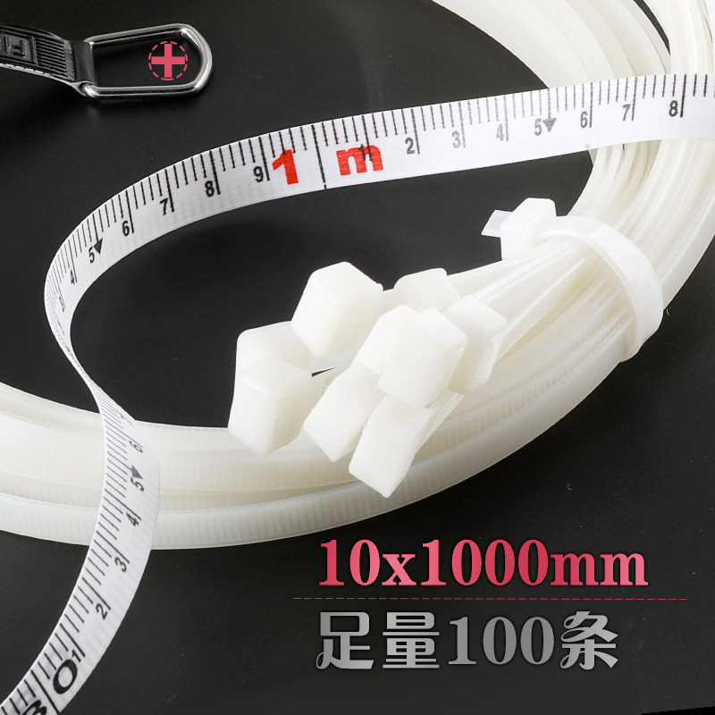 工业级1米塑料扎带尼龙10*1000加宽粗固定卡扣强力自锁绑带固定器