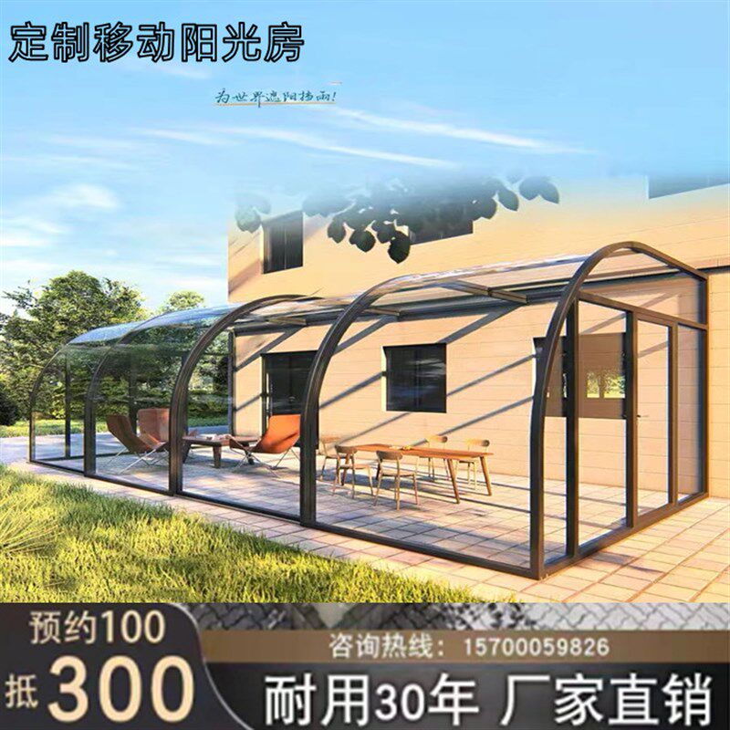 杭州上海别墅可移动阳光房定制推拉电动自动伸缩折叠铝合金防违建