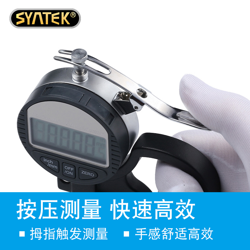 数显百分千分测厚规厚度规0-mm厚度计0.001mm纸张薄膜布料皮革
