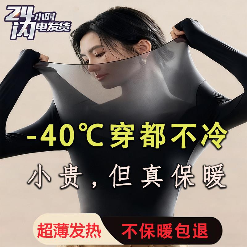 超薄肌底发热发热衣女士冬季款无痕紧身打底衫美肤秋衣卫生裤套装