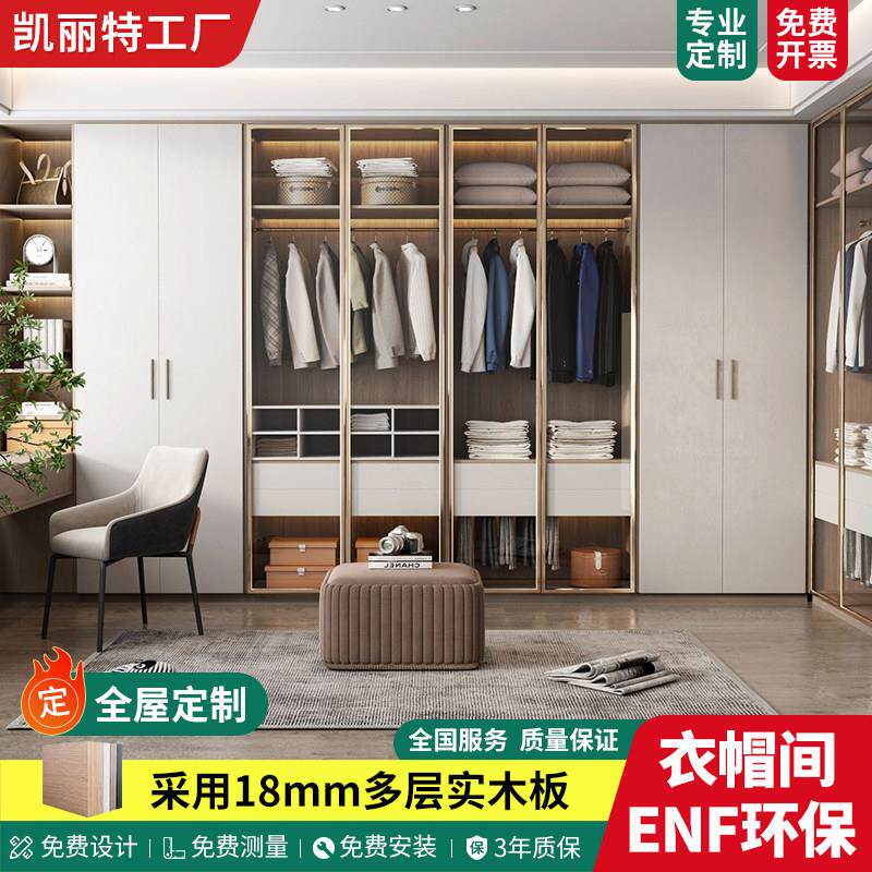 多层实木板步入式衣帽间组合整体卧室家用一门到顶衣橱储物柜定做