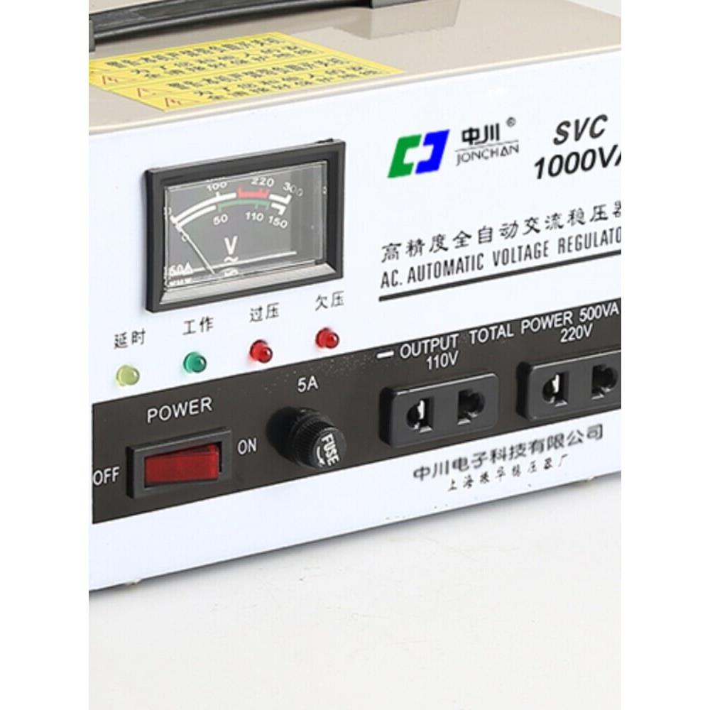 中川高精度单相稳压器1000Va量程130V~250V监控设备电脑等