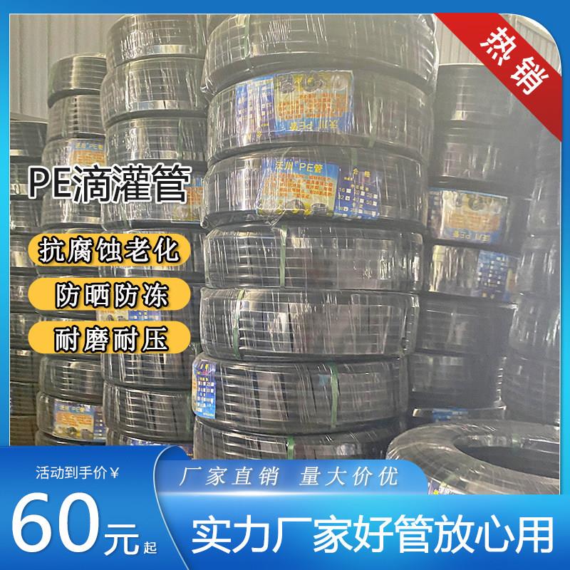 pe无孔滴灌管农用微喷灌溉管3分4分6分管材果园花园种植滴灌毛管图片