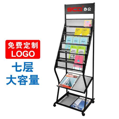 银行资料架杂志架落地报刊架书报纸收纳架折页架宣传单页展示架