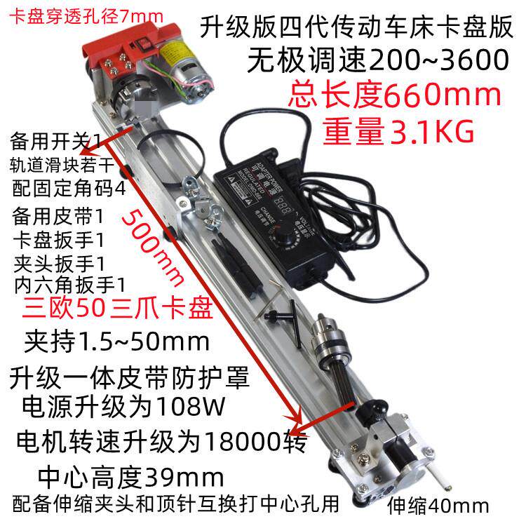 多功能微型小车床打磨抛光车珠圆珠佛珠机迷你997木工车床传动775