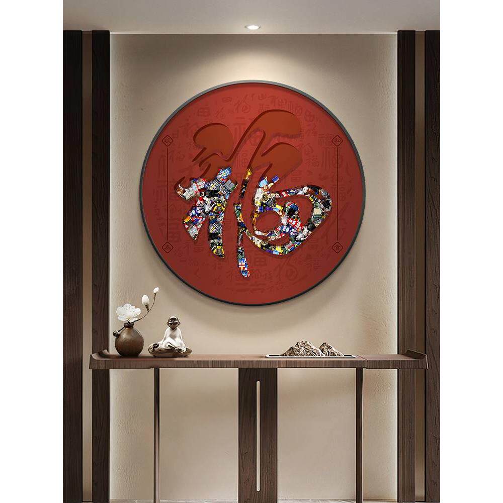 中国红福字圆形装饰画新中式玄关背景墙挂画客厅餐厅国潮简约壁画