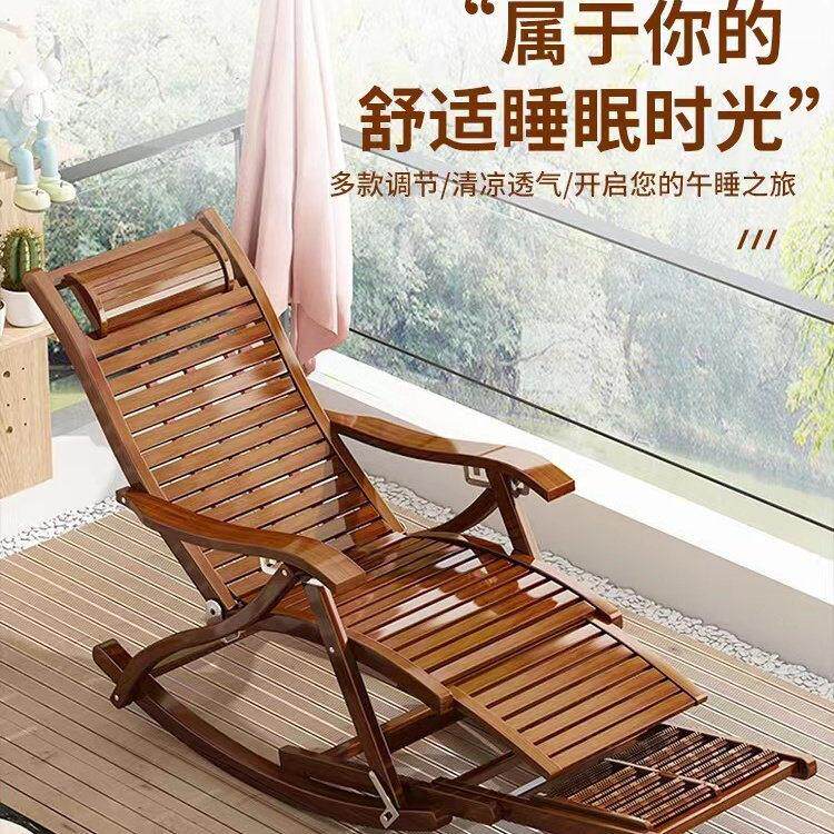 老式竹躺椅坐睡两用折叠摇摇椅躺椅大人阳台家用休闲懒人摇椅靠