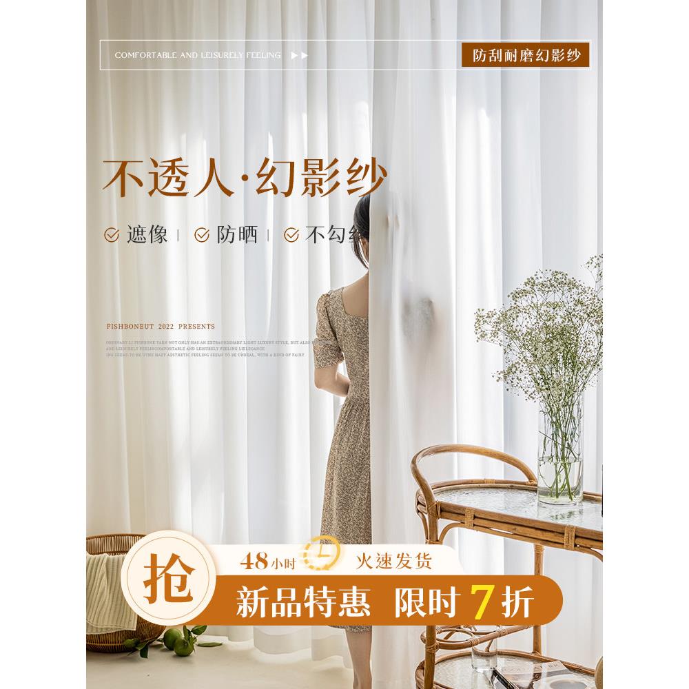 幻影纱窗帘纱帘透光不透人客厅飘窗阳台白色窗纱2025年新款白纱