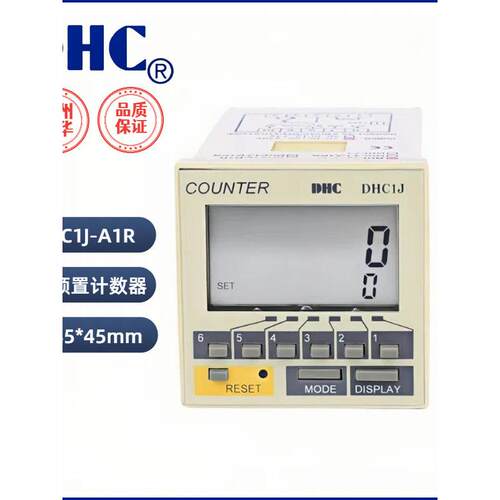 温州大华Dhc1J-A1R智能计数器6位计数数显代替大华R， H7Br