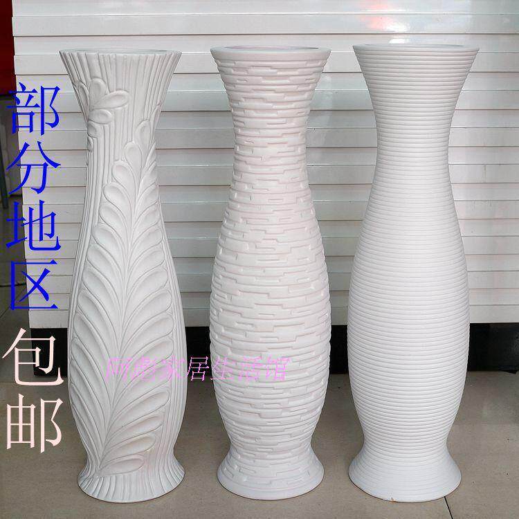 简约现代时尚陶瓷落地客厅百搭摆件欧式白色干燥花绢花创意大号花