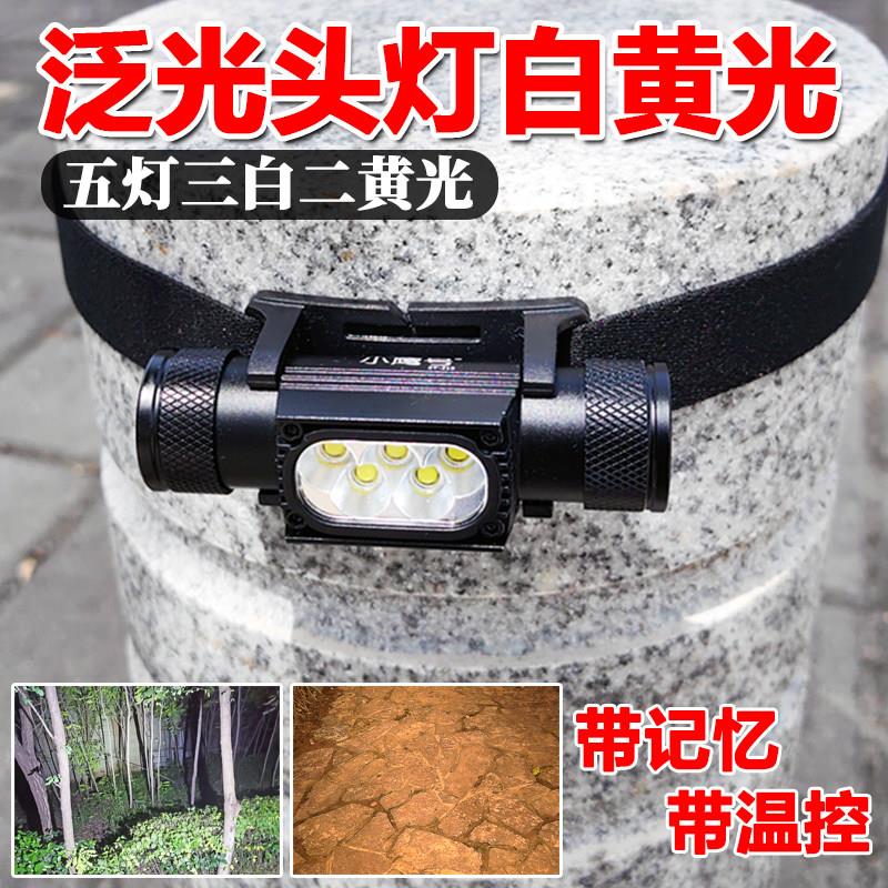 小鹰号强光头灯泛光超亮充电式夜钓维修灯白光黄光带记忆可换电池