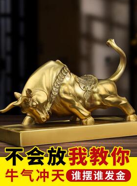 铜牛摆件招财旺市牛十二生肖金牛牛气冲天客厅办公室纯黄铜装饰品