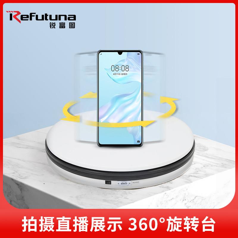 锐富图淘宝视频摄影棚小型转盘电动自动转盘360度拍摄旋转小展示