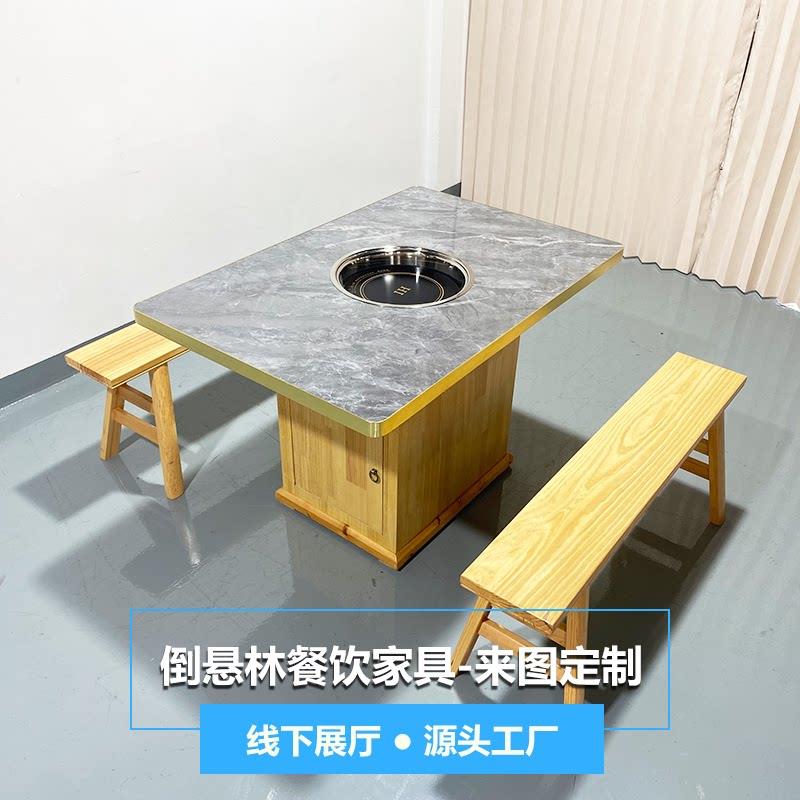 实木岩板大理石火锅桌商用电磁炉烤涮一体无烟烤肉桌中餐桌串串桌