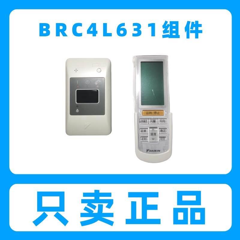 适用大金BRC4L631无线组件商用家VRV空调风管机接收器线控改遥控