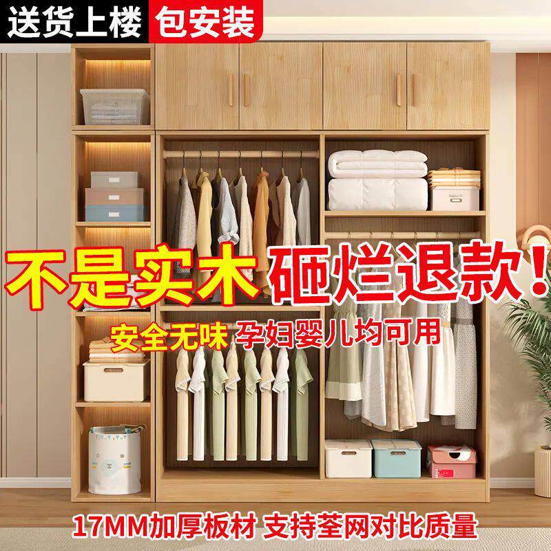 全实木衣柜松木家用卧室简易组装柜子对开门全套原木色定制衣柜