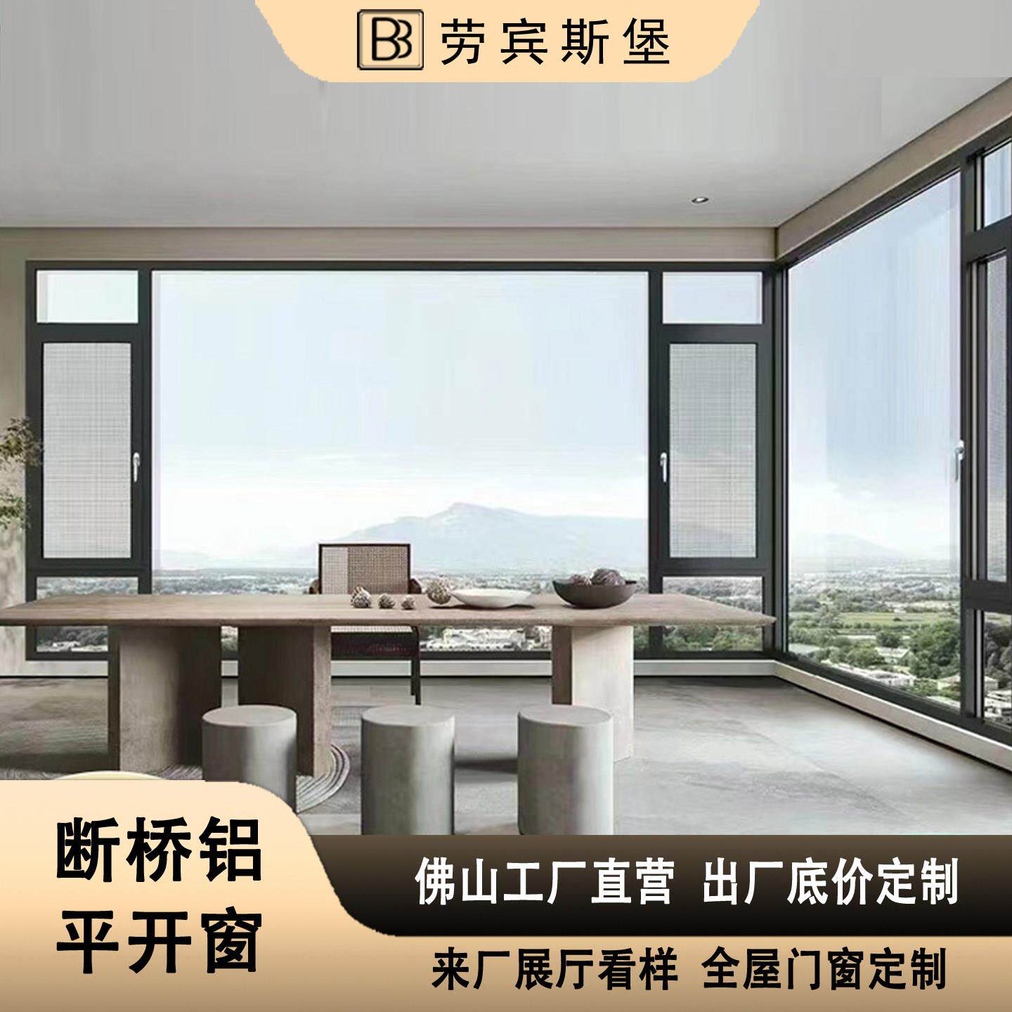 断桥铝合金平开窗纱帘一体封阳台自建房别墅玻璃推拉平推系统门窗