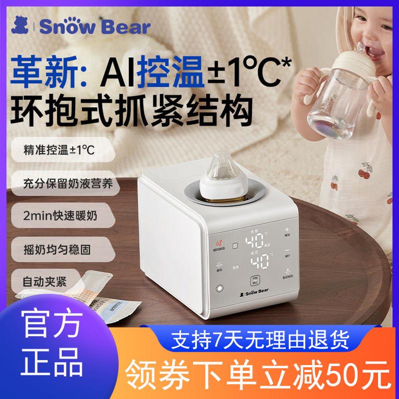 小白熊温奶器奶瓶消毒器婴儿泡奶机消毒烘干二合一恒温壶一体机