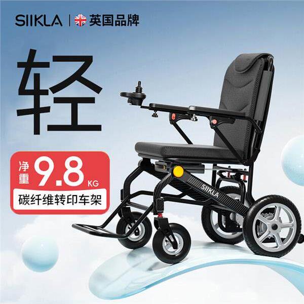 电动轮椅折叠式轻便小型智能全自动旅行轻便摩托车，供老年人和残