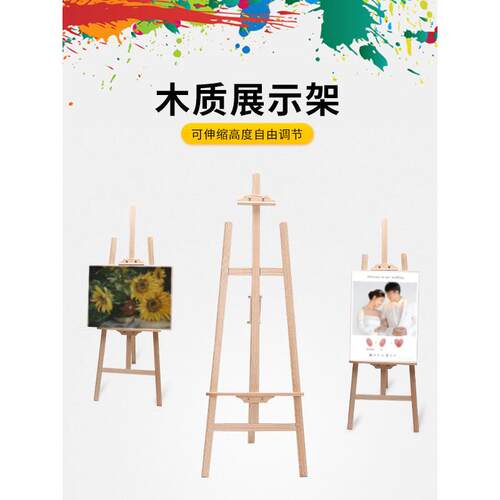 Kt板站展示站画架木制折叠画板婚礼道路指南艺术学生特别素描站