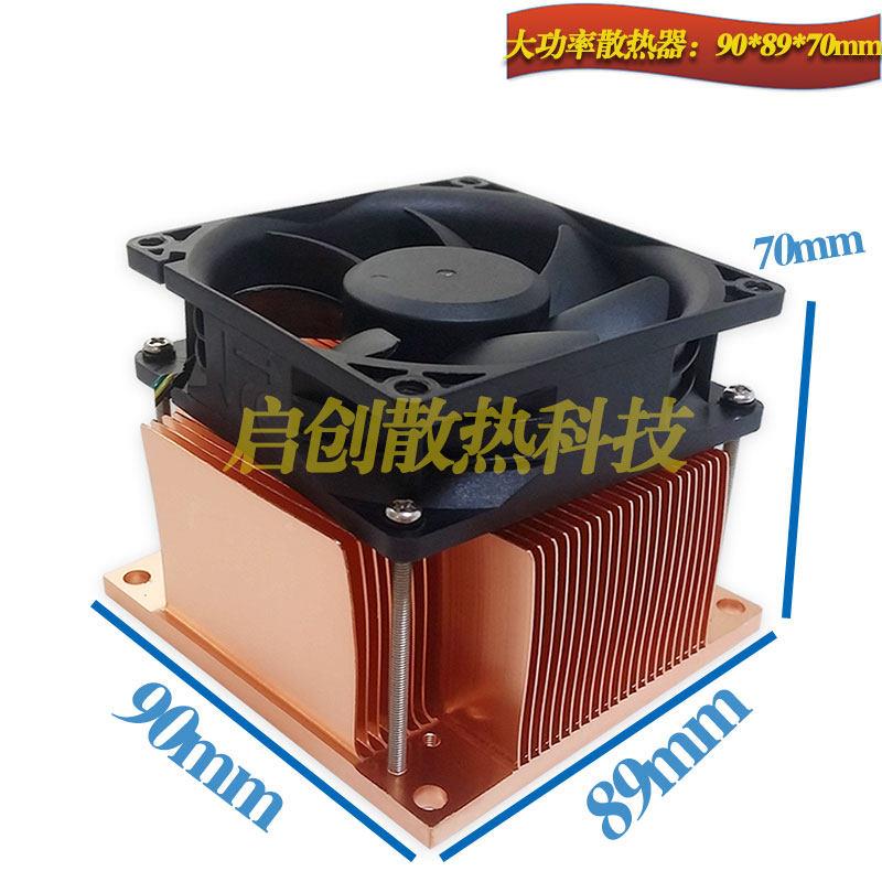 90mm系列现货DIY紫铜散热片南北桥电源PCB板路由TEC制冷片LED激光
