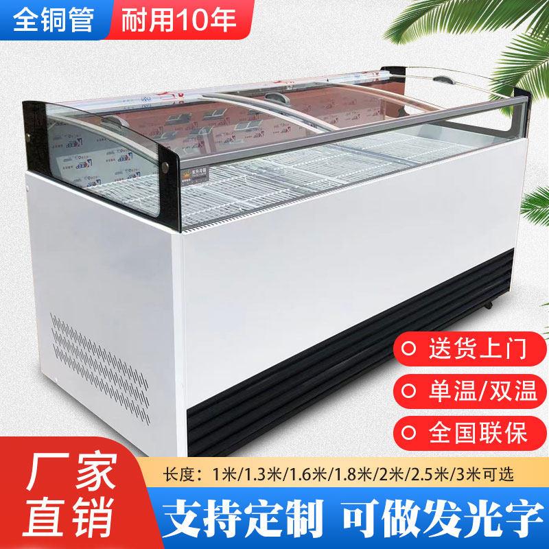 生鲜肉展示柜水果捞保鲜柜熟食鸭脖柜卤菜凉菜烧烤商用冷藏冻双温