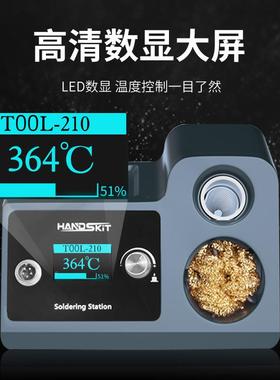 T210982焊台1秒升温B即时休眠120w大功率手焊机电脑维修电台JC