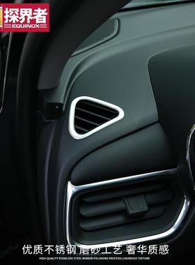 17-风探18款雪FIA佛兰界者仪表台出口装饰框界者内探饰改装专用贴