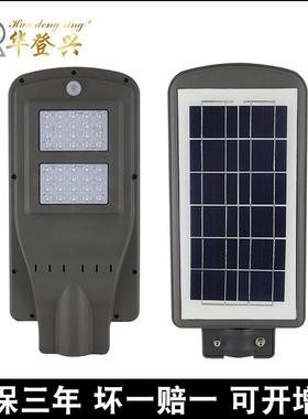 太阳路灯0w太阳能一体化路灯光控时控HDX-TYLL达感4应雷道能路照