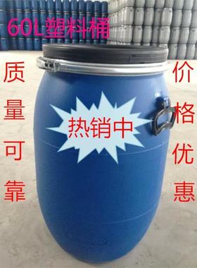 6L法兰桶大口化工桶桶塑料桶0水桶耐酸碱包装120L16050LL34900L70
